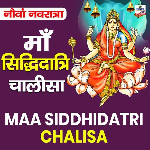 Maa Sidhiddatri Chalisa