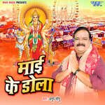 Maai Ke Dola