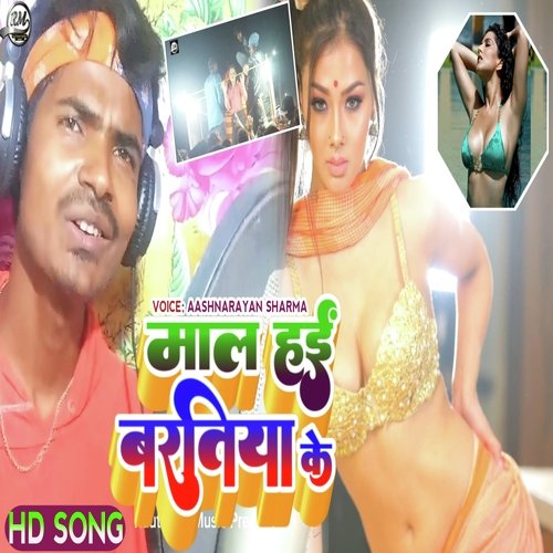 Maal Hai Bartiya Ke (Bhojpuri Song)
