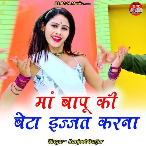 Maan Baapu Ki Beta Ijjat Karana