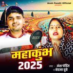 Mahakumbh 2025