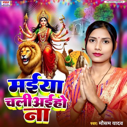 Maiya Chali Aiho Na
