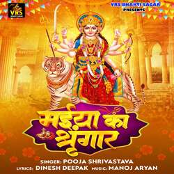 Maiya Ka Shringar-O105WD9nXVQ