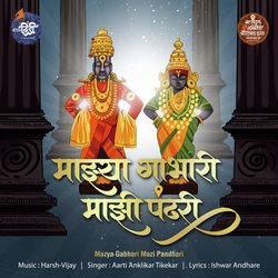 Majhya Gabhari Majhi Pandhari-Oi4hCBN4Qko