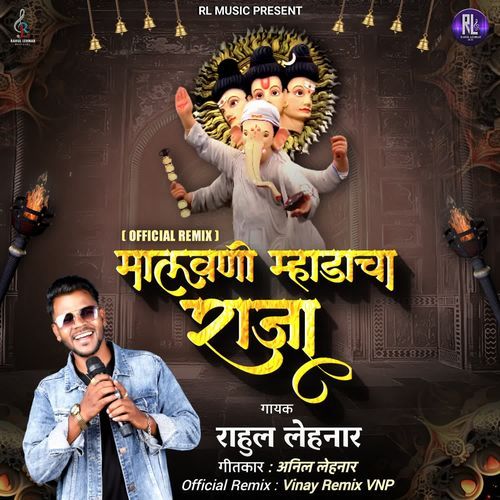 Malvani Mhadacha Raja Official Remix