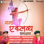 Mana Eklavya Bhagwan Ra