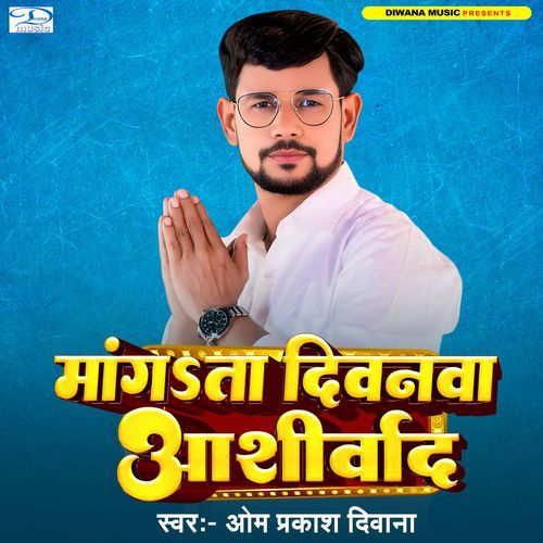 Mangata Diwanwa Ashirwad