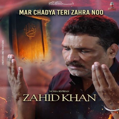 Mar Chadya Teri Zahra Noo