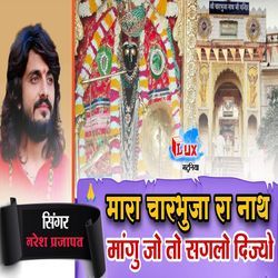 Mara Charbuja Ra Nath Mangu jo to Saglo Dijyo