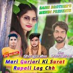 Mari Gurjari Ki Surat Rupali Lag Chh