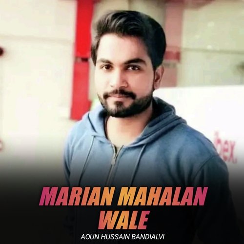 Marian Mahalan Wale