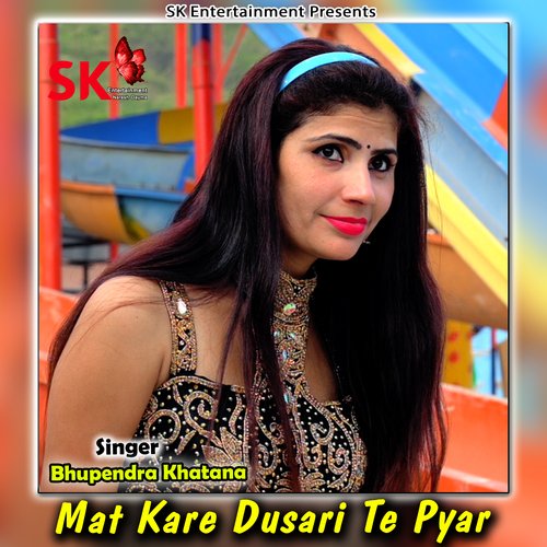 Mat Kare Dusari Te Pyar