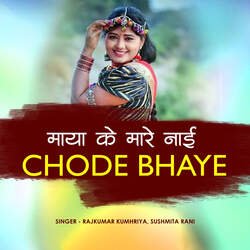 Maya Ke Mare Nai Chode Bhaye-PSwYW0MdeWc