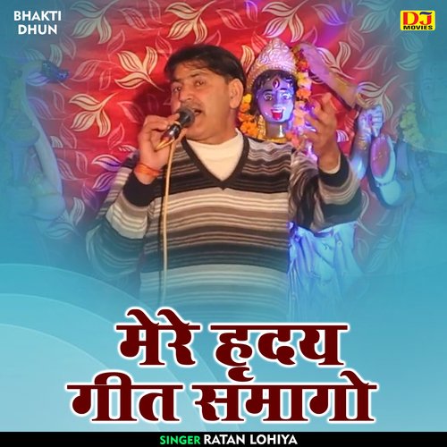 Mere Hrday Geet Samago