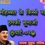 Mohabbat ke kisse na humko sunao  part 2