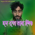 Mone Joto Asha Chilo