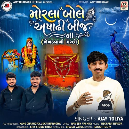 Morla Bole Ashadhi Bij Na (Bhekhad Vadi Machho)