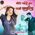 Moye Nyaro Kar Gao Sawariya (Hindi)