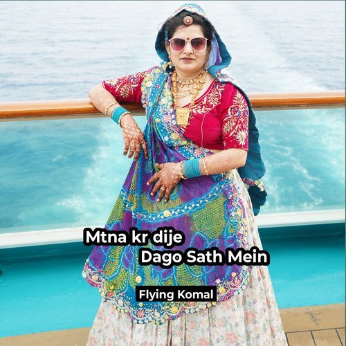 Mtna Kr Dije Dago Sath Mein