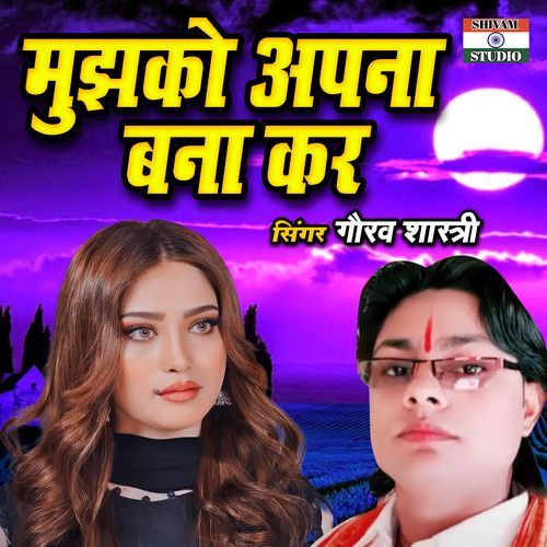 Mujhko Apna Bana Kar