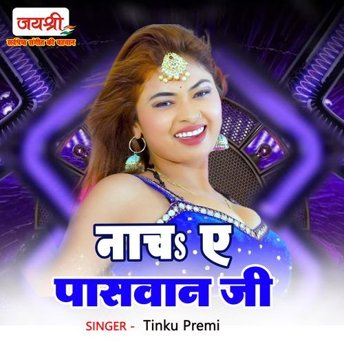 Nacha A Paswan Ji