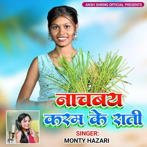 Nachbay Karam Ke Raati