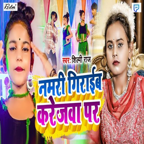 Namari Giraib Karejawa Par