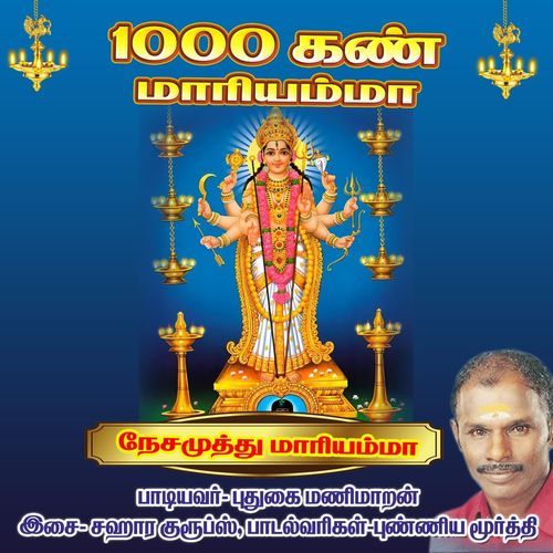Nesamuthu Mariyamma