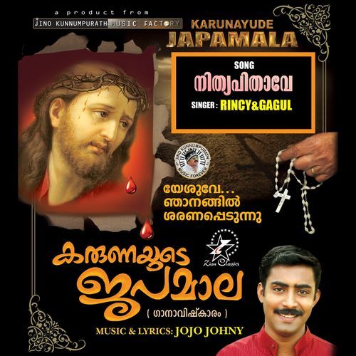 Nithyapithave