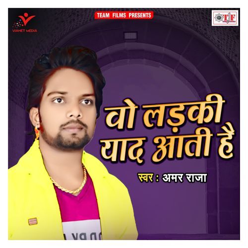 O Ladki Yaad Aati Hai