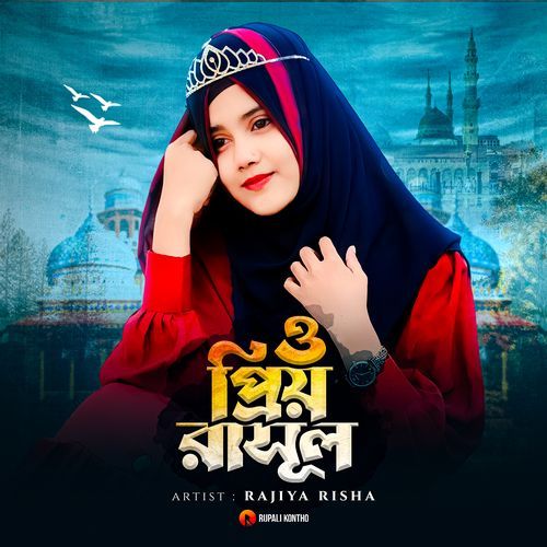 O Priyo Rasul