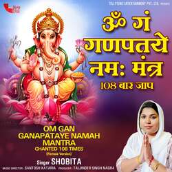 Om Gan Ganapataye Namah Mantra Chanted 108 Times (Female Version)-ICETVQdIUGk