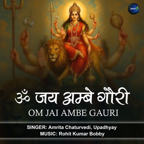 Om Jai Ambe Gauri