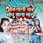 Othlali Chate Moch Wala Marada