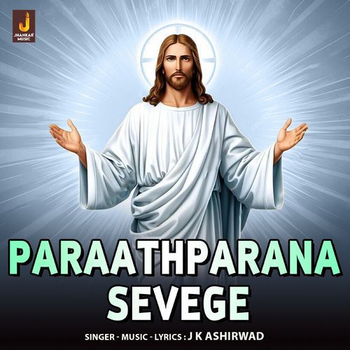 Paraaptharana Sevege