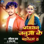 Parsan Januaa Ke Pahedar Ha