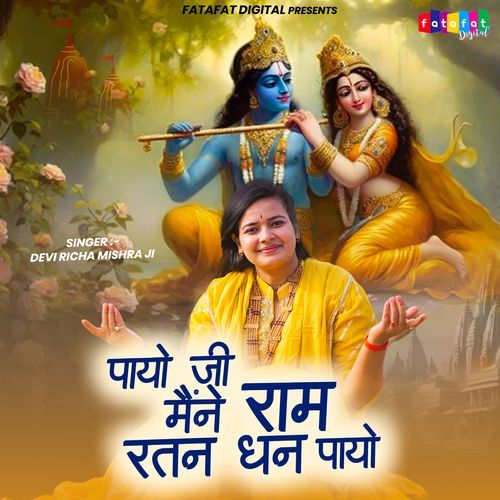 Payoji Maine Ram Ratan Dhan Payo