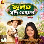 Phoolot Jodi Bhomora