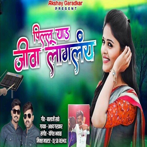 Pillu Yad Jiva Lagalay