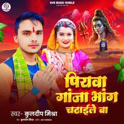 Piyawa Ganja Bhang Chadhile Ba