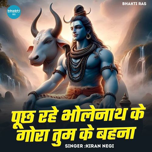 Pooch Rahe Bholenath Ke Gora Tum Ke Bahana