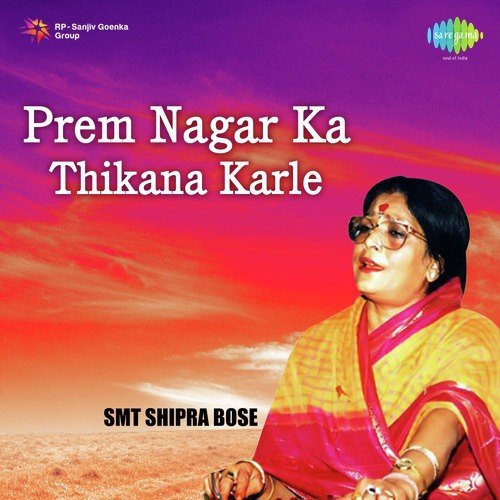 Prem Nagar Ka Thikana Karle