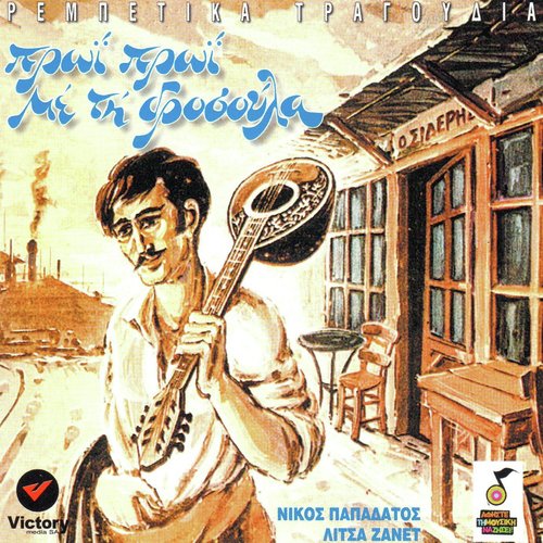 Kantona Stauro Kantone cover art