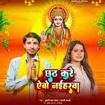 Puja Kare Aibau Naiharwa