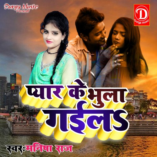 Pyarr Ke Bhula Gaila