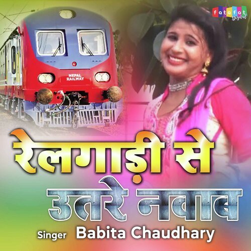 Rail Gaddi - Song Download from Rail Gaddi @ JioSaavn