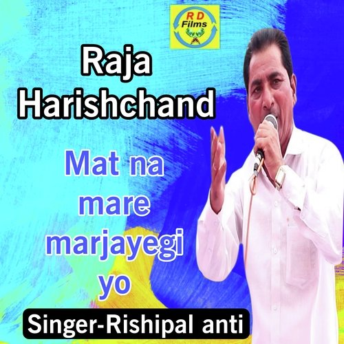 Raja Harishchand  Mat na mare marjayegi yo