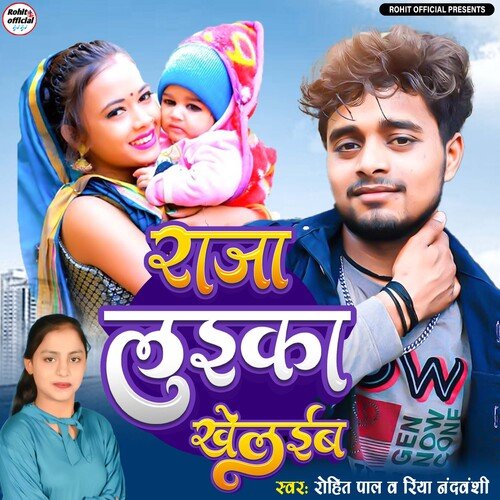 Raja Laika Khelaiba
