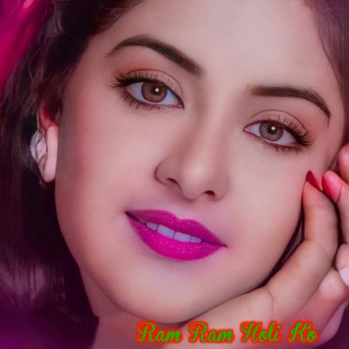 Ram Ram Holi Ko