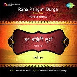 Songs and Drama Pt. 1 - Rana Rangini Durga-KSIpWkR,TWc